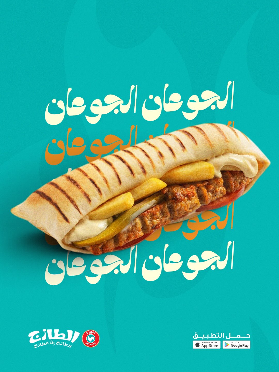 عروض الطازج العودة للمدارس 3 سبتمبر 2026 صورة 2