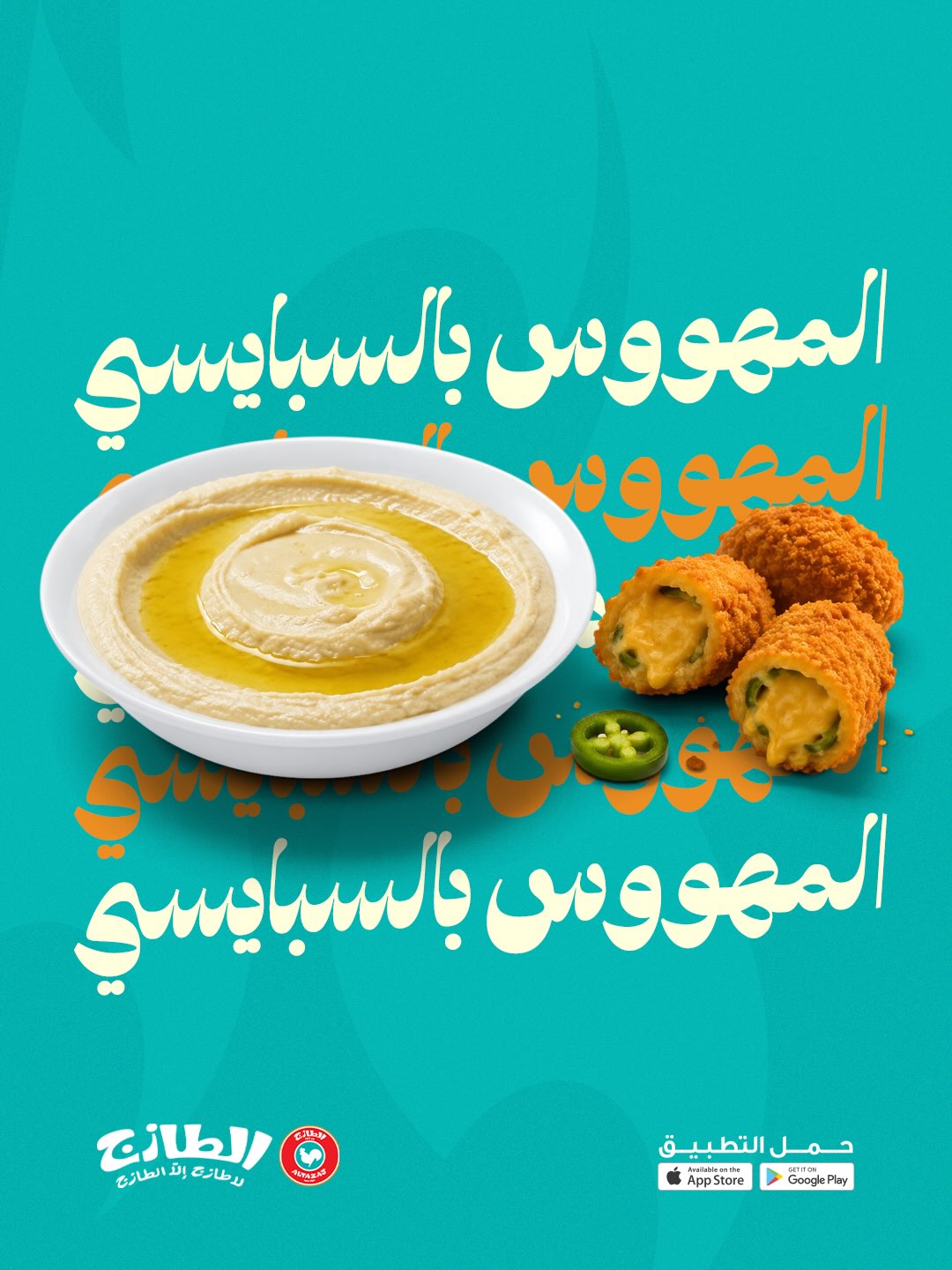 عروض الطازج العودة للمدارس 3 سبتمبر 2026 صورة 3