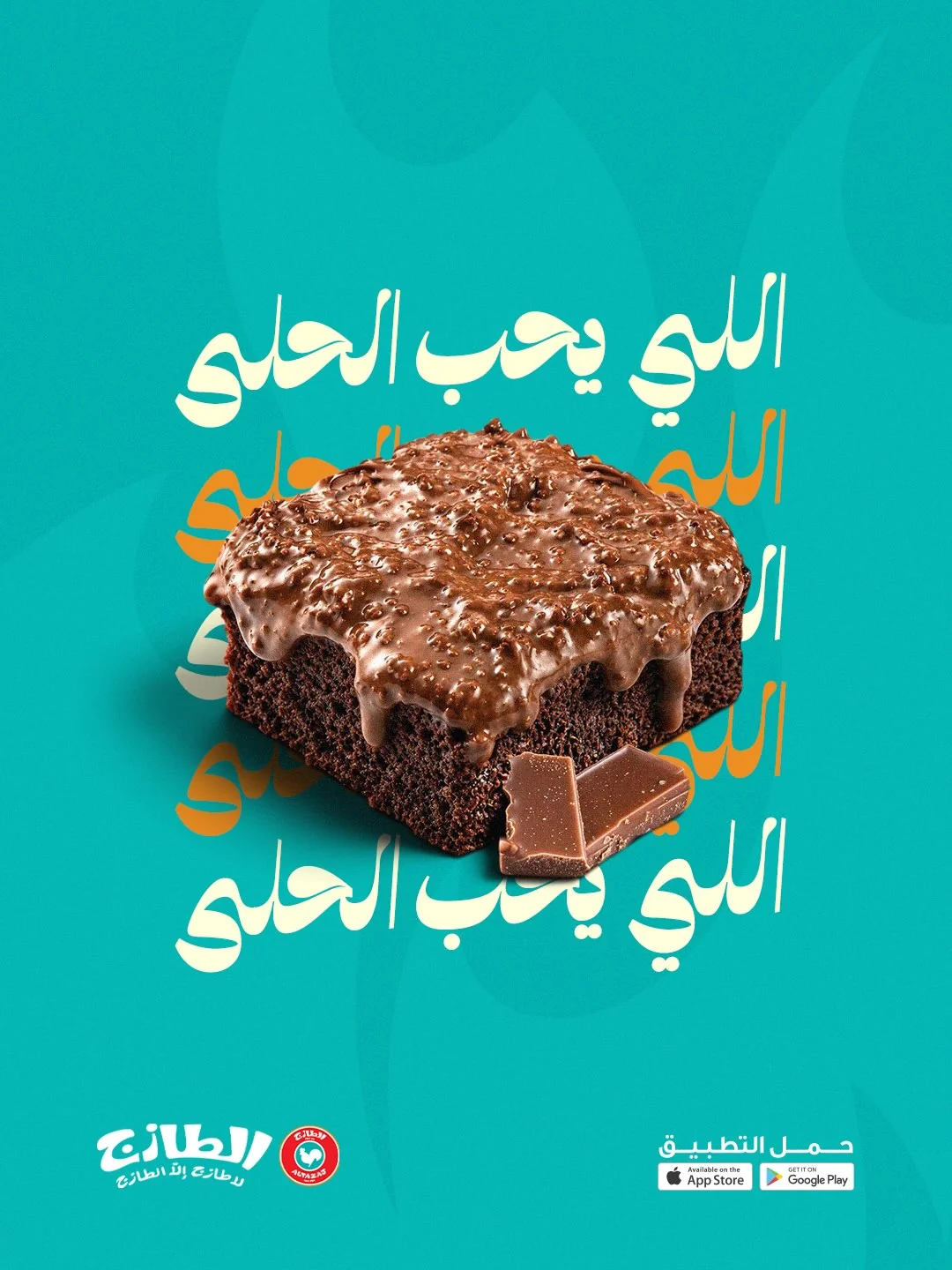 عروض الطازج العودة للمدارس 3 سبتمبر 2026 صورة 4