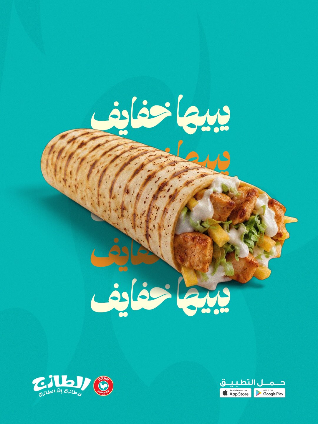 عروض الطازج العودة للمدارس 3 سبتمبر 2026 صورة 5